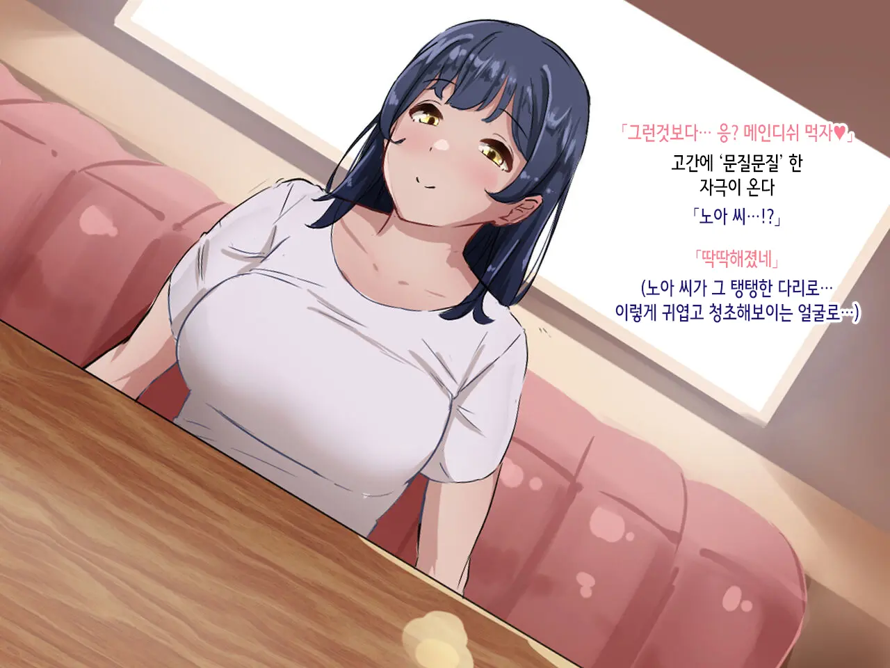 Hitozuma No Ofuro O Nozoitara Prologue